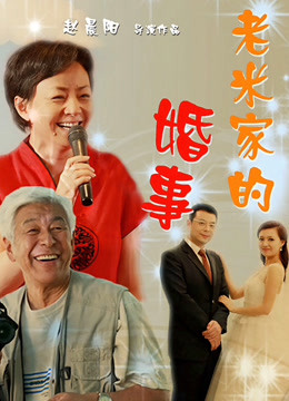 欧美AV-moka mora-夫妻生活访谈，中文字幕（1V,1.42G）